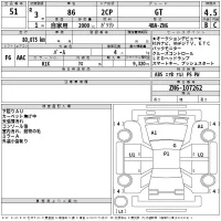 Toyota GT 86 лот № 51 оценка 4.5  с аукциона в Японии 2