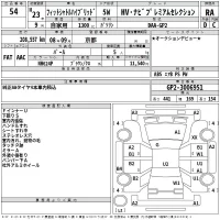 Honda FIT SHUTTLE лот № 54 оценка RA  с аукциона в Японии 2