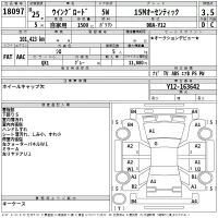 Nissan WINGROAD лот № 18097 оценка 3.5  с аукциона в Японии 2