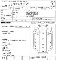Isuzu ELF лот № 55 оценка R  с аукциона в Японии 10