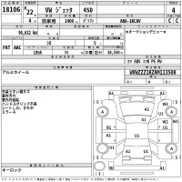 Volkswagen JETTA лот № 18106 оценка 4  с аукциона в Японии 2