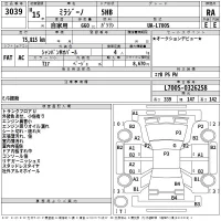 Daihatsu MIRA лот № 3039 оценка RA  с аукциона в Японии 2