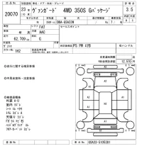 Toyota VANGUARD лот № 20070 оценка 3.5  с аукциона в Японии 4