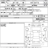Suzuki SPACIA лот № 3092 оценка 4.5  с аукциона в Японии 2