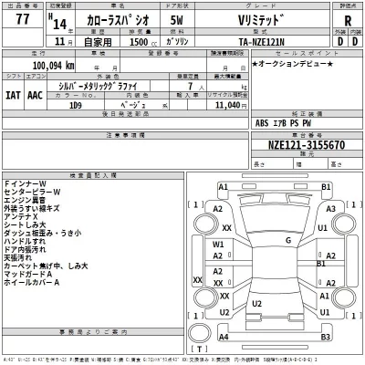 Toyota COROLLA SPACIO  с аукциона в Японии