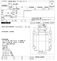 Mitsubishi FUSO FIGHTER лот № 3050 оценка R  с аукциона в Японии 8