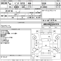 Mercedes-Benz S CLASS лот № 18138 оценка 3.5  с аукциона в Японии 2