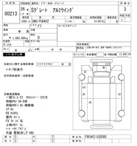 Mitsubishi SUPER GREAT лот № 213 оценка 3  с аукциона в Японии 8