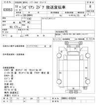 Nissan CIVILIAN лот № 3053 оценка R  с аукциона в Японии 9