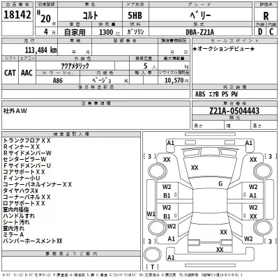 Mitsubishi COLT  с аукциона в Японии