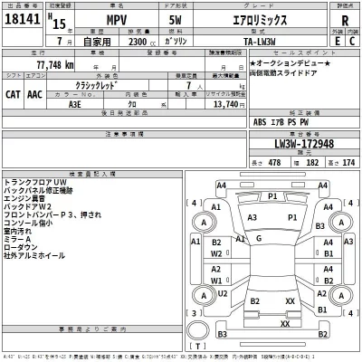 Mazda MPV  с аукциона в Японии