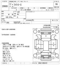 Toyota LITE ACE VAN лот № 20085 оценка RA  с аукциона в Японии 7