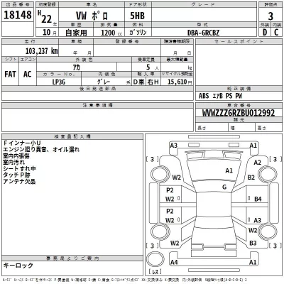 Volkswagen POLO  с аукциона в Японии