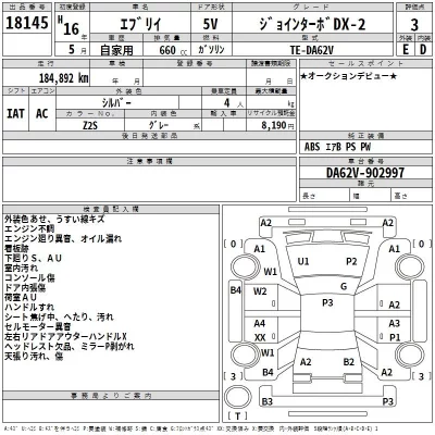Suzuki EVERY  с аукциона в Японии