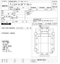 Nissan CONDOR лот № 216 оценка 3.5  с аукциона в Японии 10