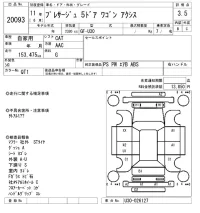 Nissan PRESAGE лот № 20093 оценка 3.5  с аукциона в Японии 4