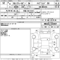 Toyota COROLLA FIELDER лот № 97 оценка 4.5  с аукциона в Японии 2