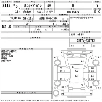 Mitsubishi MINICAB VAN лот № 3115 оценка 3  с аукциона в Японии 2