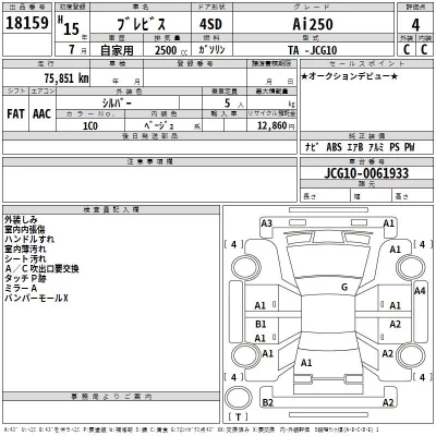 Toyota BREVIS  с аукциона в Японии