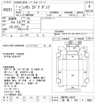 Nissan TRUCK лот № 221 оценка R  с аукциона в Японии 9