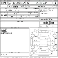 Suzuki SPACIA лот № 3074 оценка 4  с аукциона в Японии 2