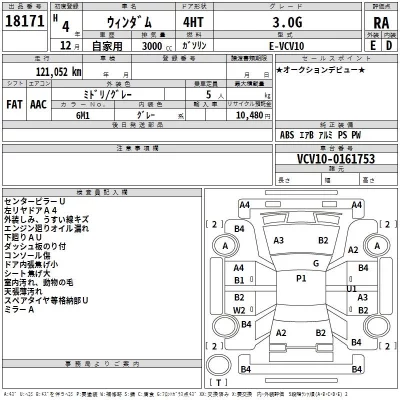Toyota WINDOM  с аукциона в Японии