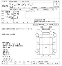 Mitsubishi FUSO FIGHTER лот № 3070 оценка R  с аукциона в Японии 10
