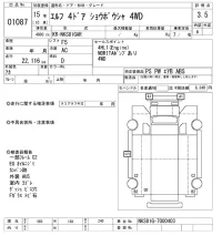 Isuzu ELF лот № 1087 оценка 3.5  с аукциона в Японии 10
