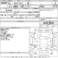 Nissan WINGROAD лот № 18188 оценка 3  с аукциона в Японии 2