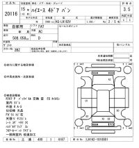Toyota HIACE VAN лот № 20116 оценка 3.5  с аукциона в Японии 7