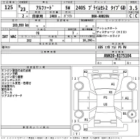 Toyota ALPHARD лот № 125 оценка 3.5  с аукциона в Японии 2