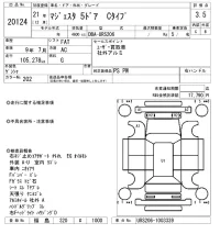 Toyota CROWN лот № 20124 оценка 3.5  с аукциона в Японии 4
