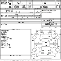 Toyota WISH лот № 18207 оценка 3  с аукциона в Японии 2