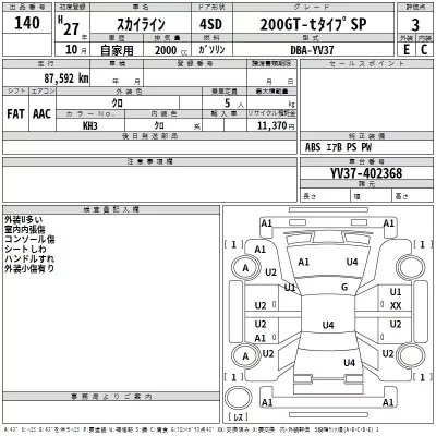 Nissan SKYLINE  с аукциона в Японии