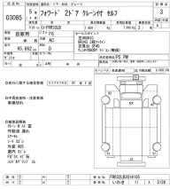 Isuzu FORWARD лот № 3085 оценка 3  с аукциона в Японии 9