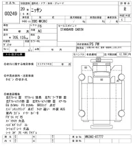 Nissan TRUCK лот № 249 оценка R  с аукциона в Японии 8
