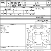 Toyota COROLLA FIELDER лот № 4001 оценка 4  с аукциона в Японии 2