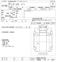Hino DUTRO лот № 1104 оценка R  с аукциона в Японии 10