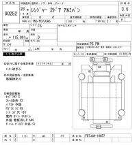 Hino RANGER лот № 252 оценка 3.5  с аукциона в Японии 9