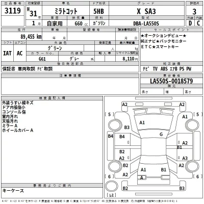 Daihatsu MIRA TOCOT  с аукциона в Японии