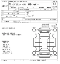 Mitsubishi DELICA лот № 20142 оценка 3.5  с аукциона в Японии 4