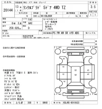 Toyota LAND CRUISER PRADO лот № 20144 оценка 3.5  с аукциона в Японии 4