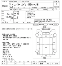 Mitsubishi FUSO FIGHTER лот № 3091 оценка R  с аукциона в Японии 10