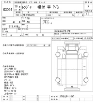 Hino RANGER лот № 3094 оценка R  с аукциона в Японии 10
