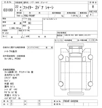 Mitsubishi FUSO FIGHTER лот № 3100 оценка R  с аукциона в Японии 10