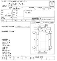 Nissan TRUCK лот № 3101 оценка R  с аукциона в Японии 10