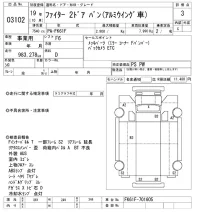 Mitsubishi FUSO FIGHTER лот № 3102 оценка 3  с аукциона в Японии 9