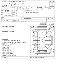Toyota HIACE VAN лот № 20176 оценка 3  с аукциона в Японии 7