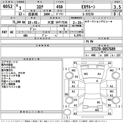 Toyota CORONA  с аукциона в Японии