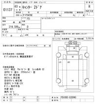 Mitsubishi CANTER лот № 1137 оценка R  с аукциона в Японии 10